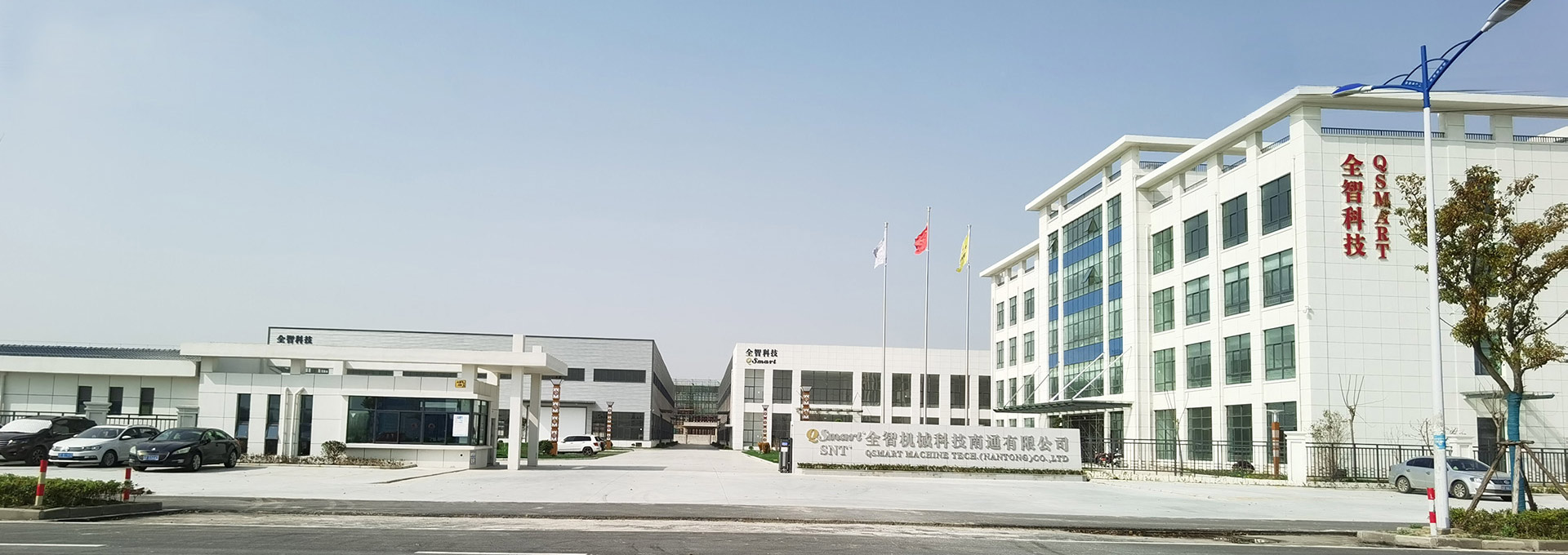 全智科技集團(tuán)